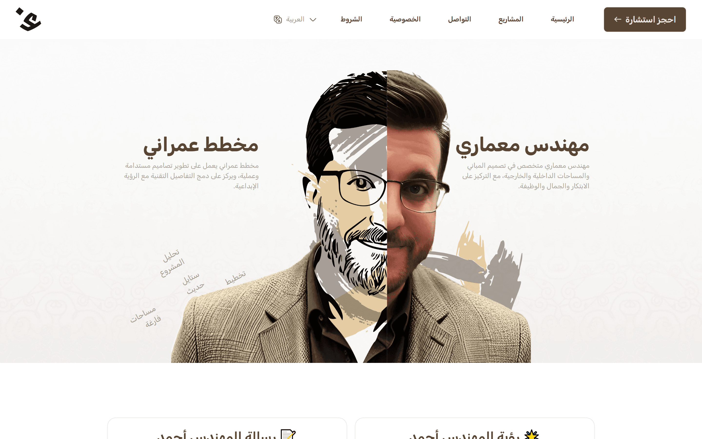 موقع م. أحمد المبيض — تطوير وSEO يتصدّر جوجل